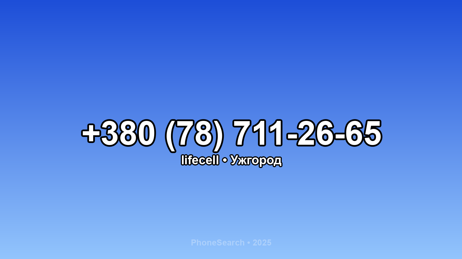 Номер +380 (78) 711-26-65 - вариант 2