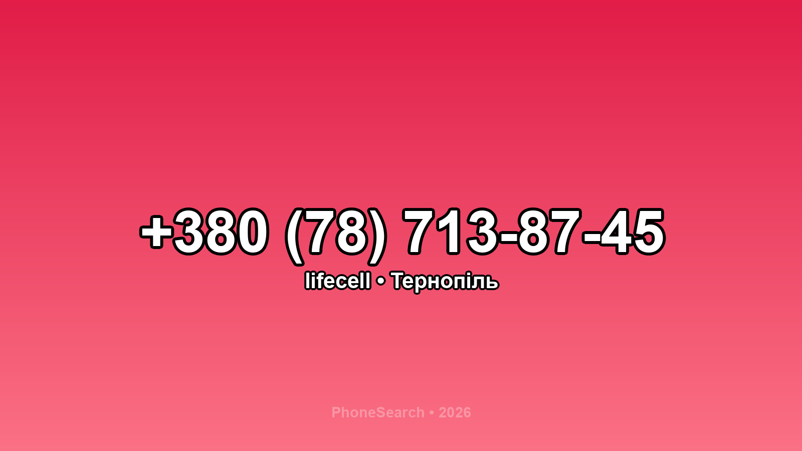 Номер +380 (78) 713-87-45 - вариант 2
