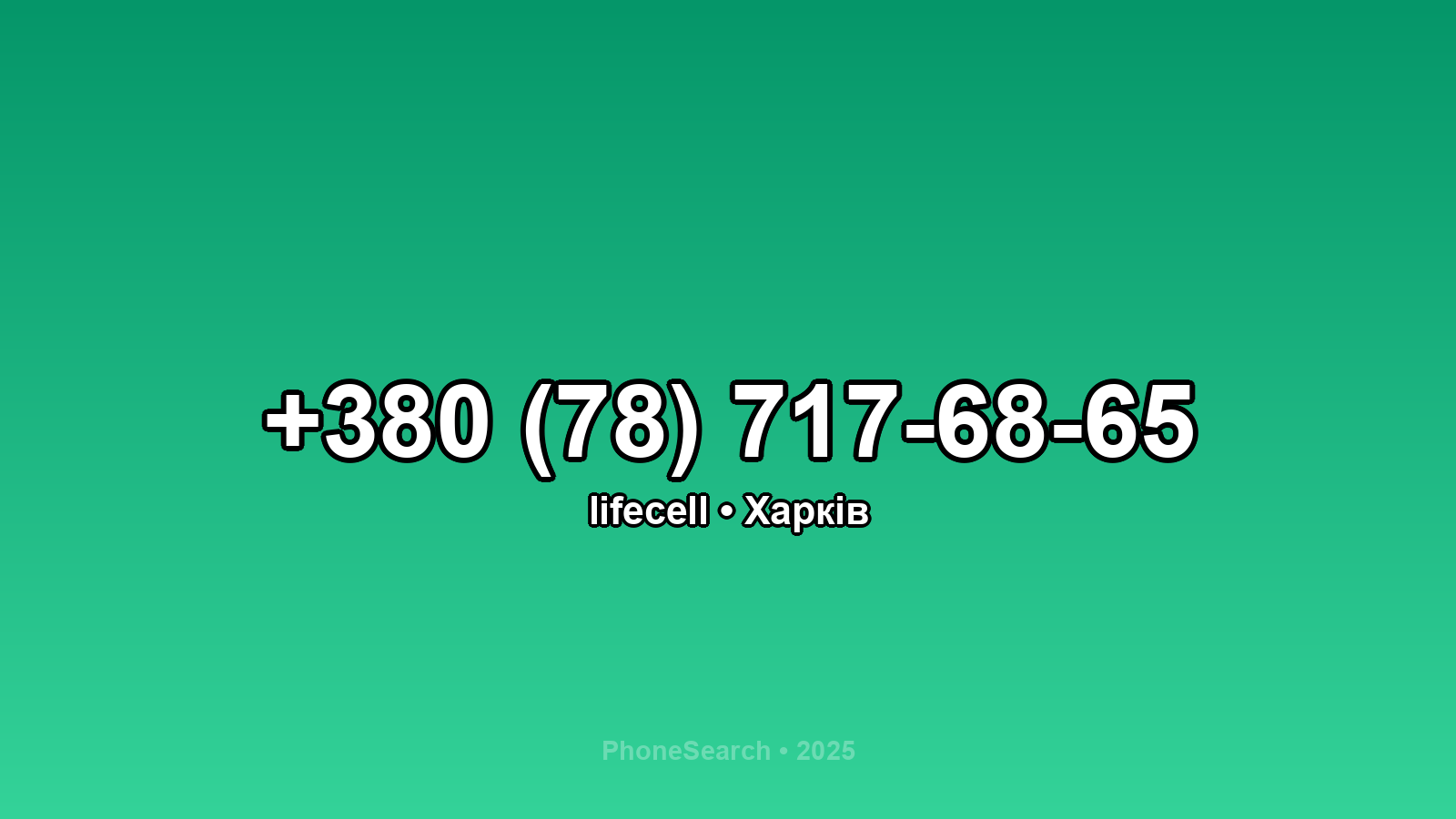 Номер +380 (78) 717-68-65 - вариант 1