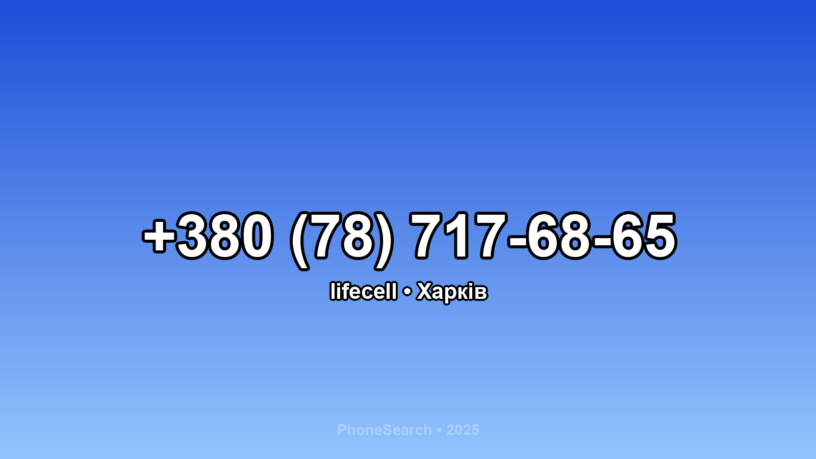 Номер +380 (78) 717-68-65 - вариант 2