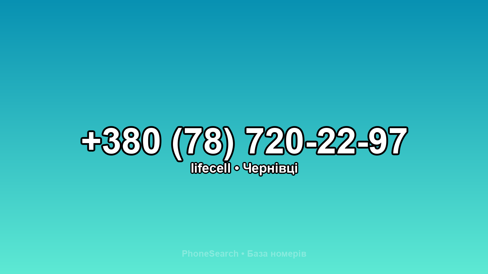 Номер +380 (78) 720-22-97 - вариант 1