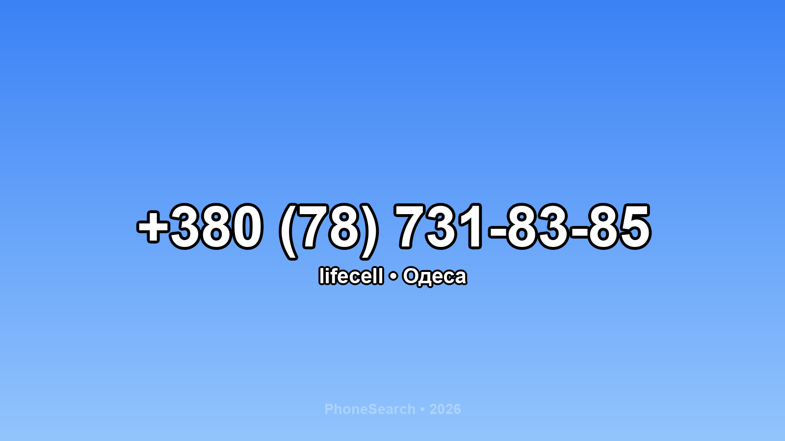 Номер +380 (78) 731-83-85 - вариант 1