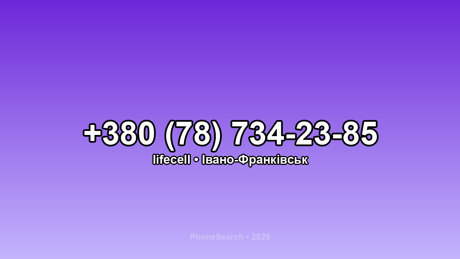 Номер +380 (78) 734-23-85 - вариант 2