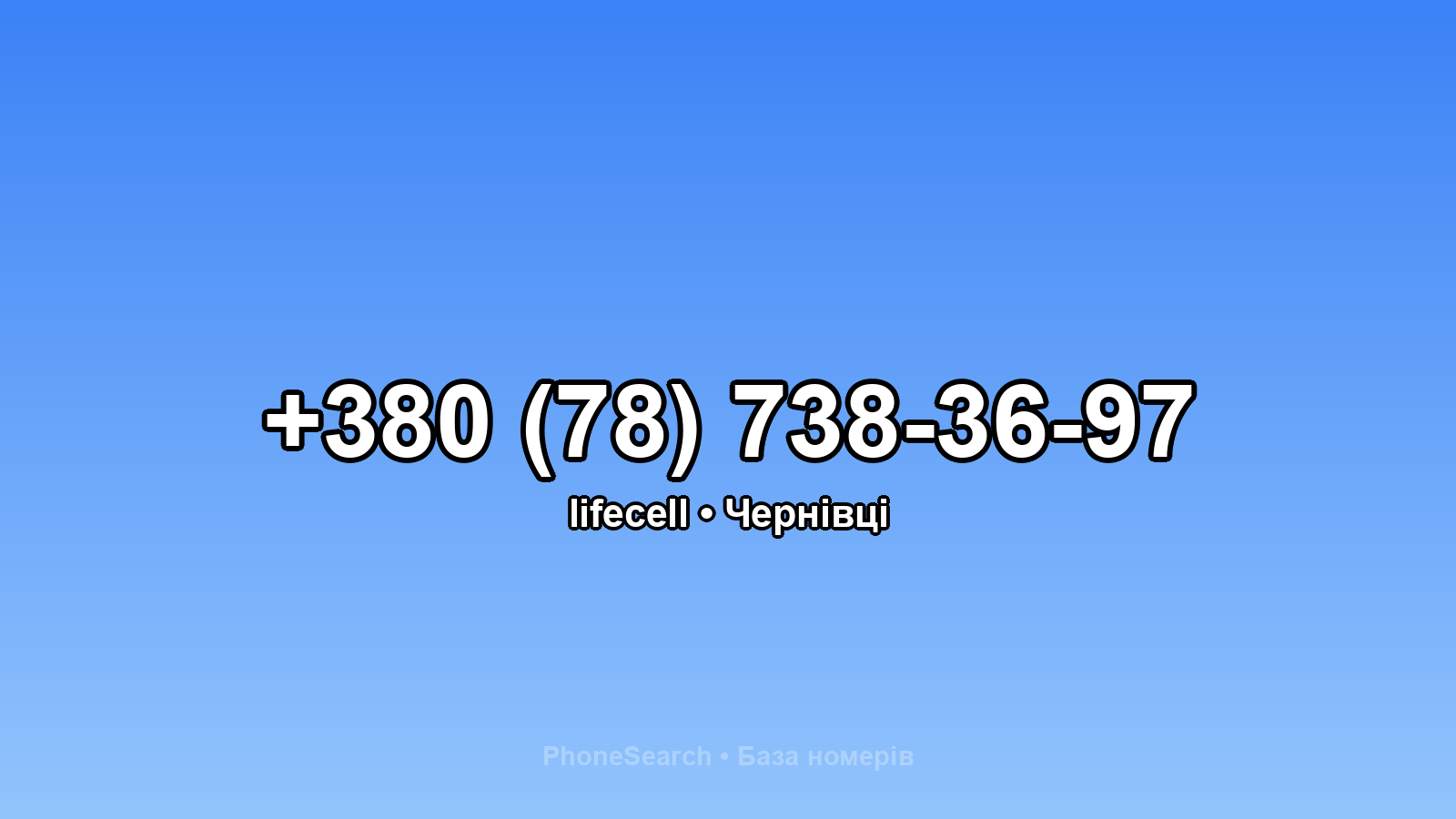 Номер +380 (78) 738-36-97 - вариант 2