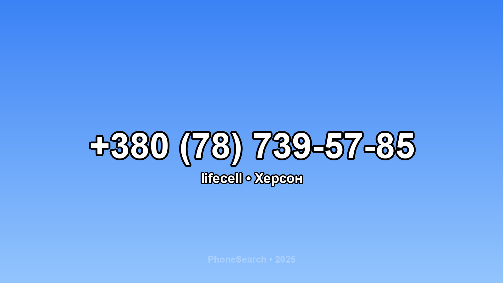 Номер +380 (78) 739-57-85 - вариант 1