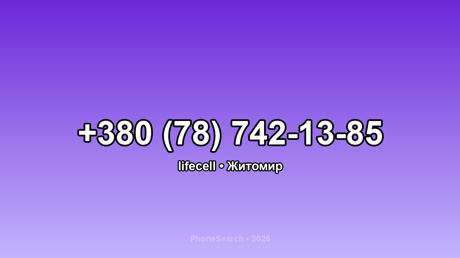 Номер +380 (78) 742-13-85 - вариант 2