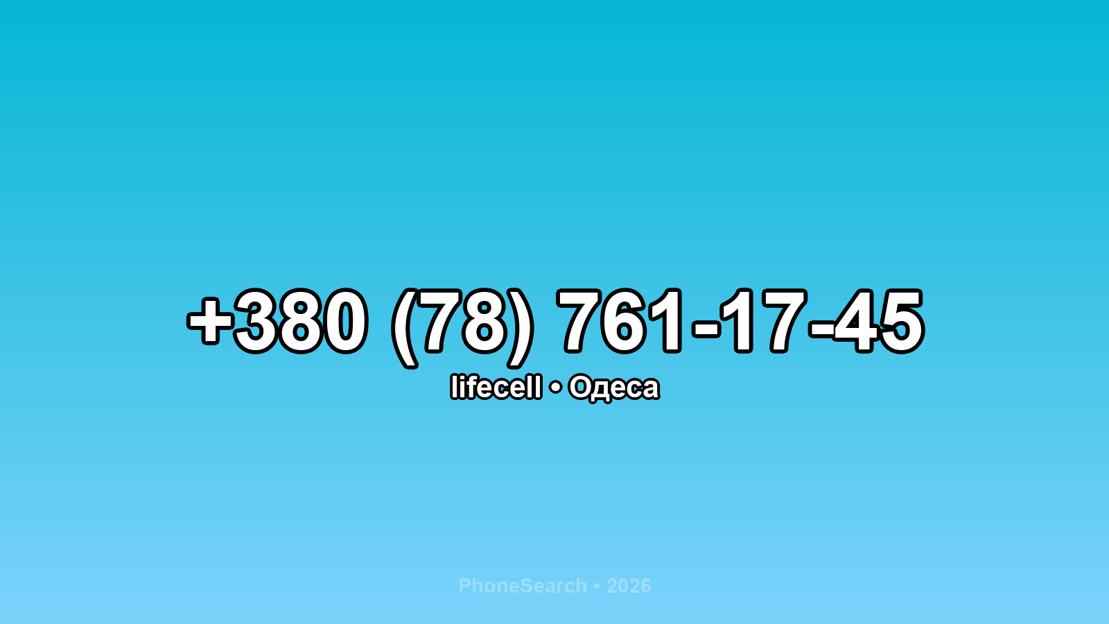 Номер +380 (78) 761-17-45 - вариант 1