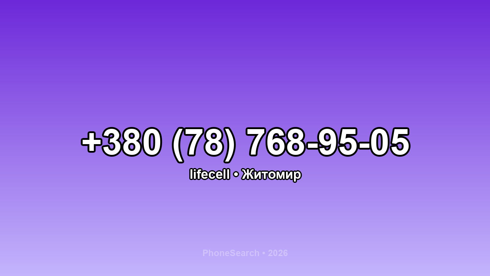 Номер +380 (78) 768-95-05 - вариант 1