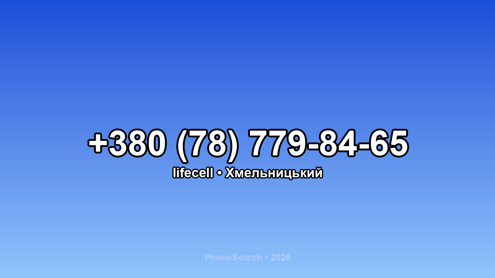 Номер +380 (78) 779-84-65 - вариант 2