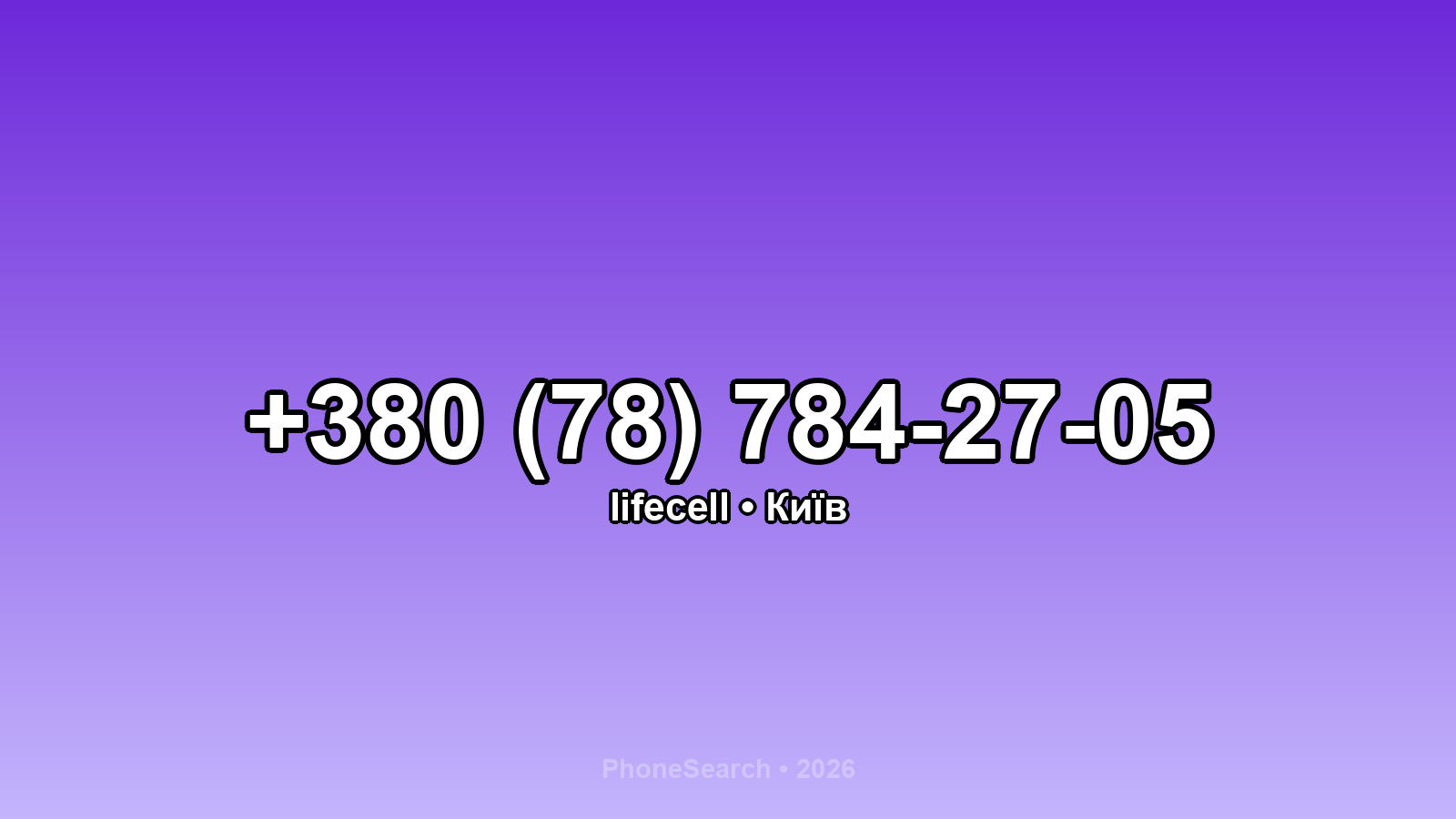 Номер +380 (78) 784-27-05 - вариант 1