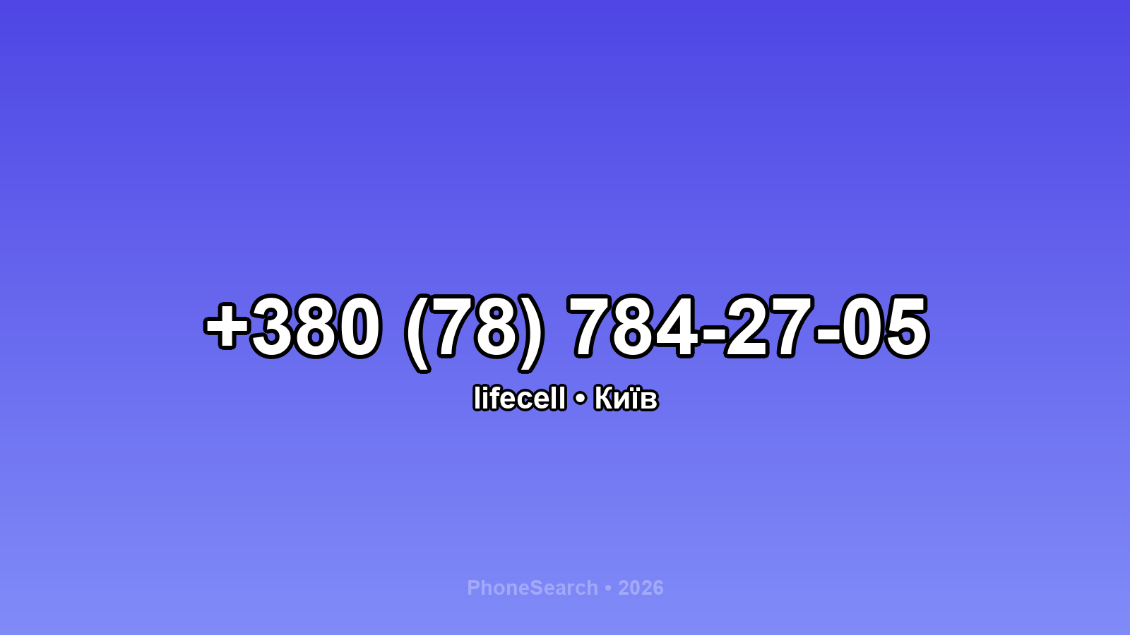 Номер +380 (78) 784-27-05 - вариант 2