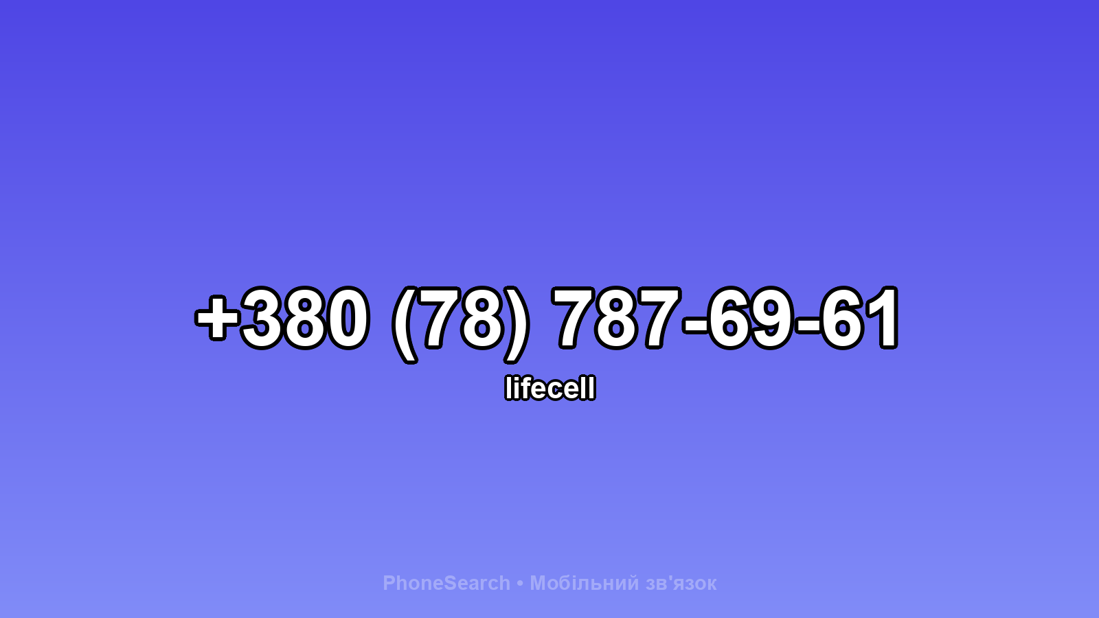 Номер +380 (78) 787-69-61 - вариант 1