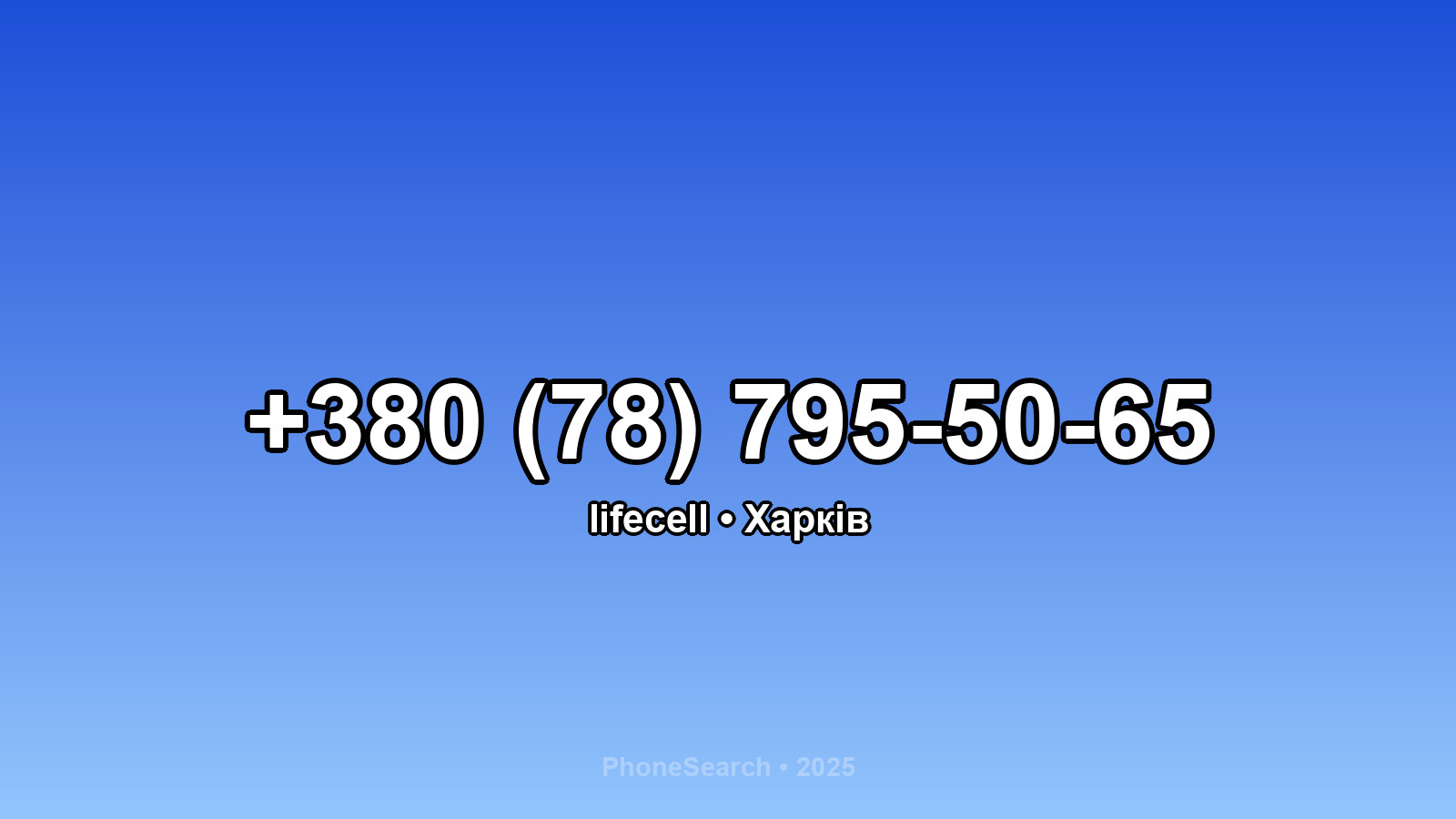 Номер +380 (78) 795-50-65 - вариант 2