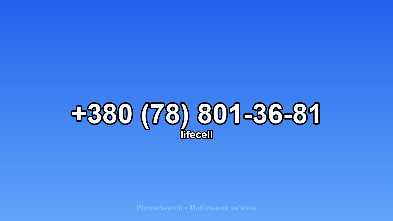 Номер +380 (78) 801-36-81 - вариант 2