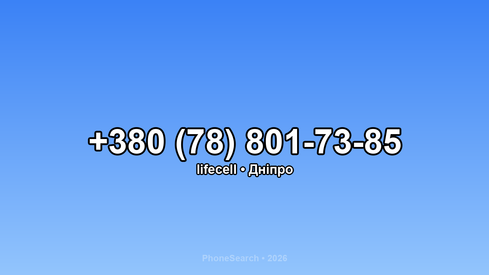 Номер +380 (78) 801-73-85 - вариант 1