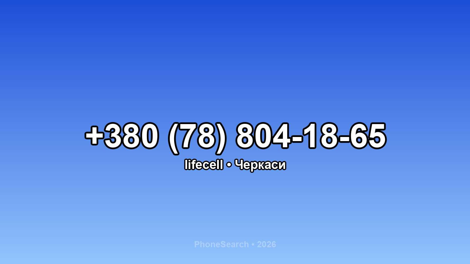 Номер +380 (78) 804-18-65 - вариант 2