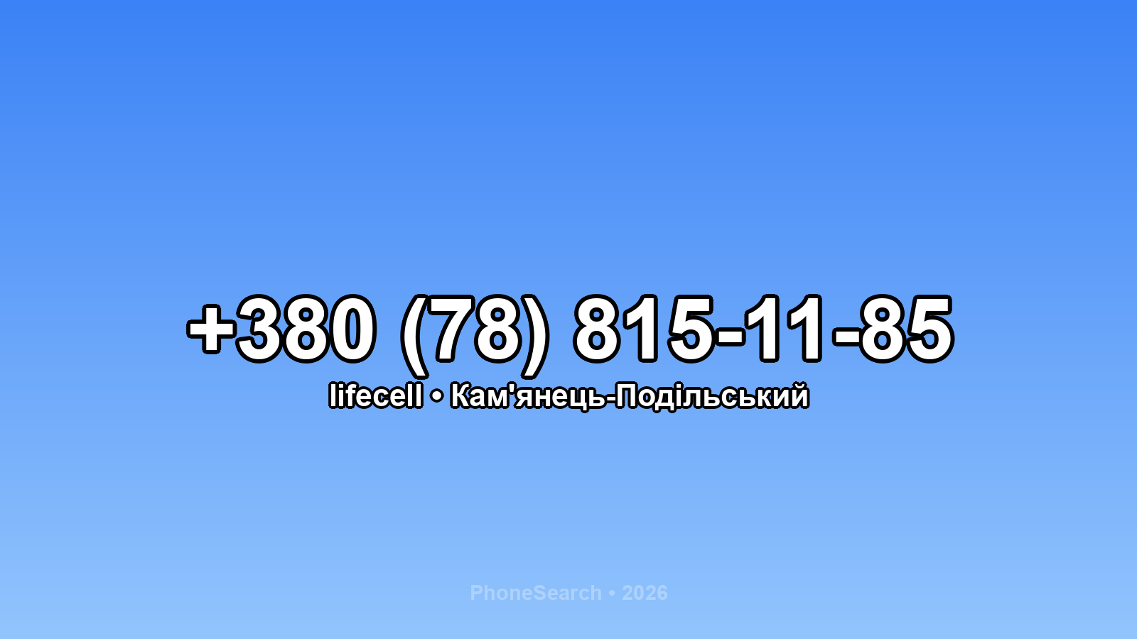Номер +380 (78) 815-11-85 - вариант 1