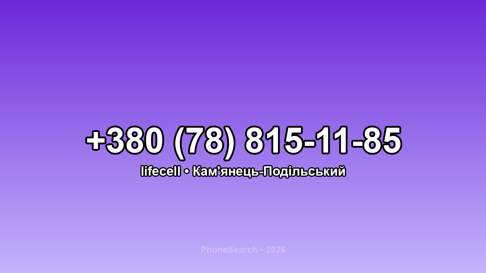 Номер +380 (78) 815-11-85 - вариант 2