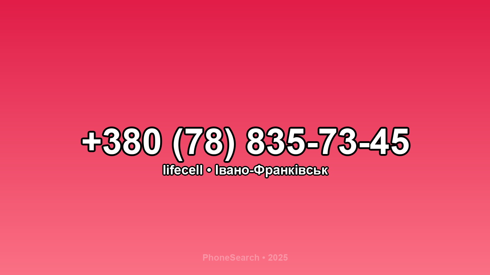 Номер +380 (78) 835-73-45 - вариант 2