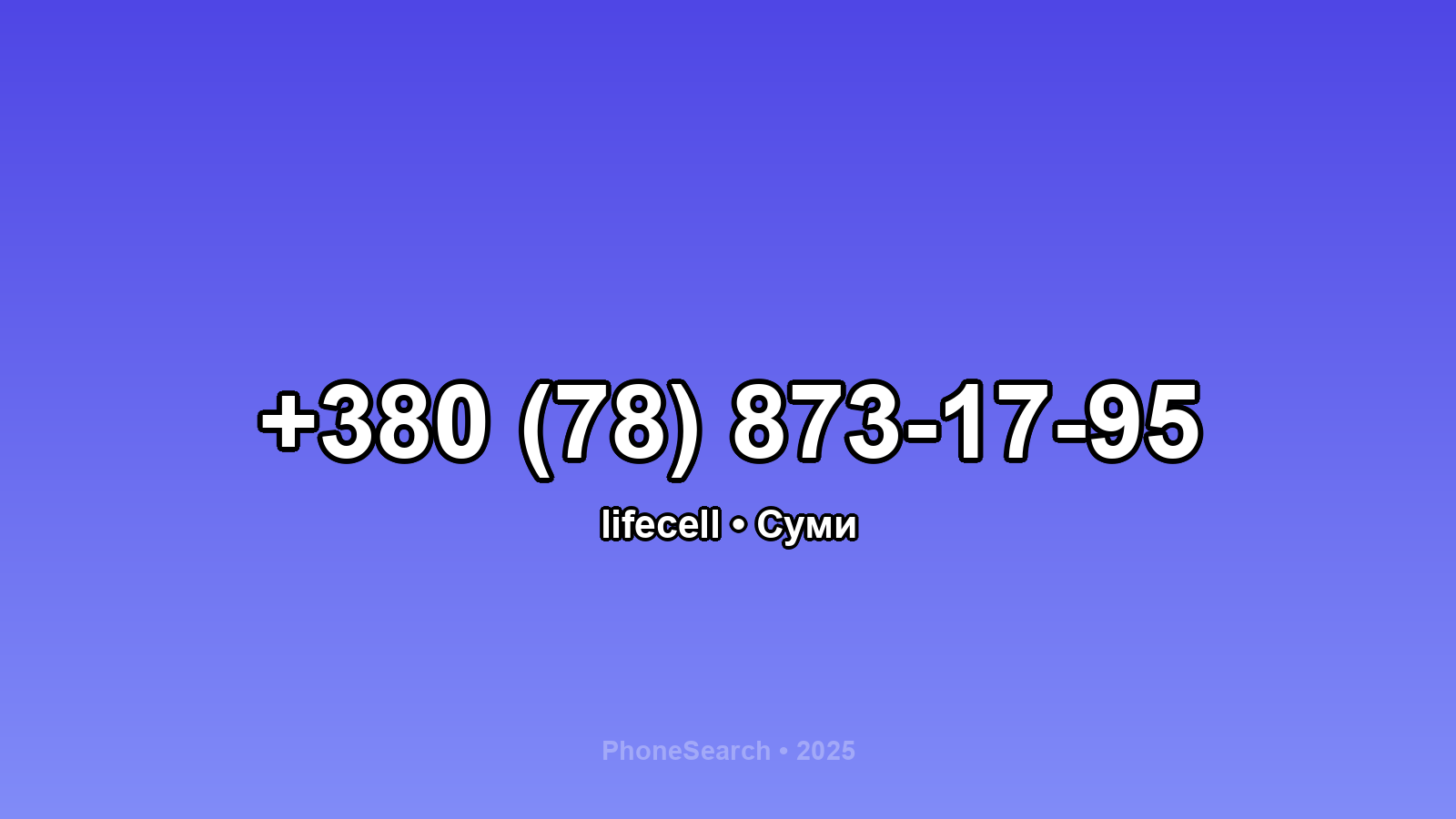 Номер +380 (78) 873-17-95 - вариант 1