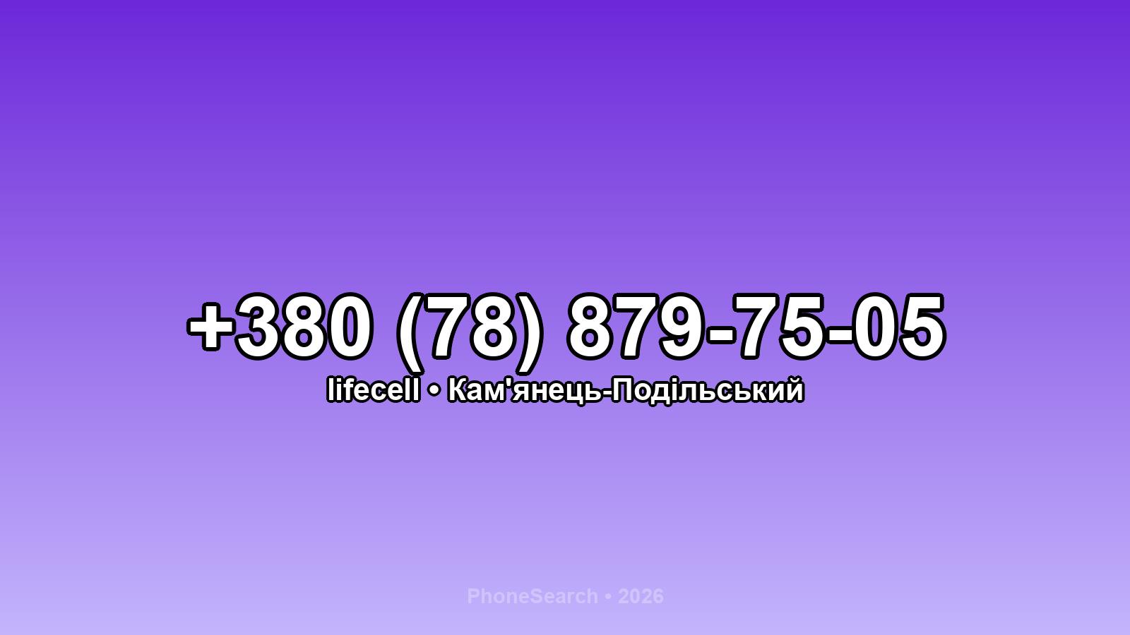 Номер +380 (78) 879-75-05 - вариант 1