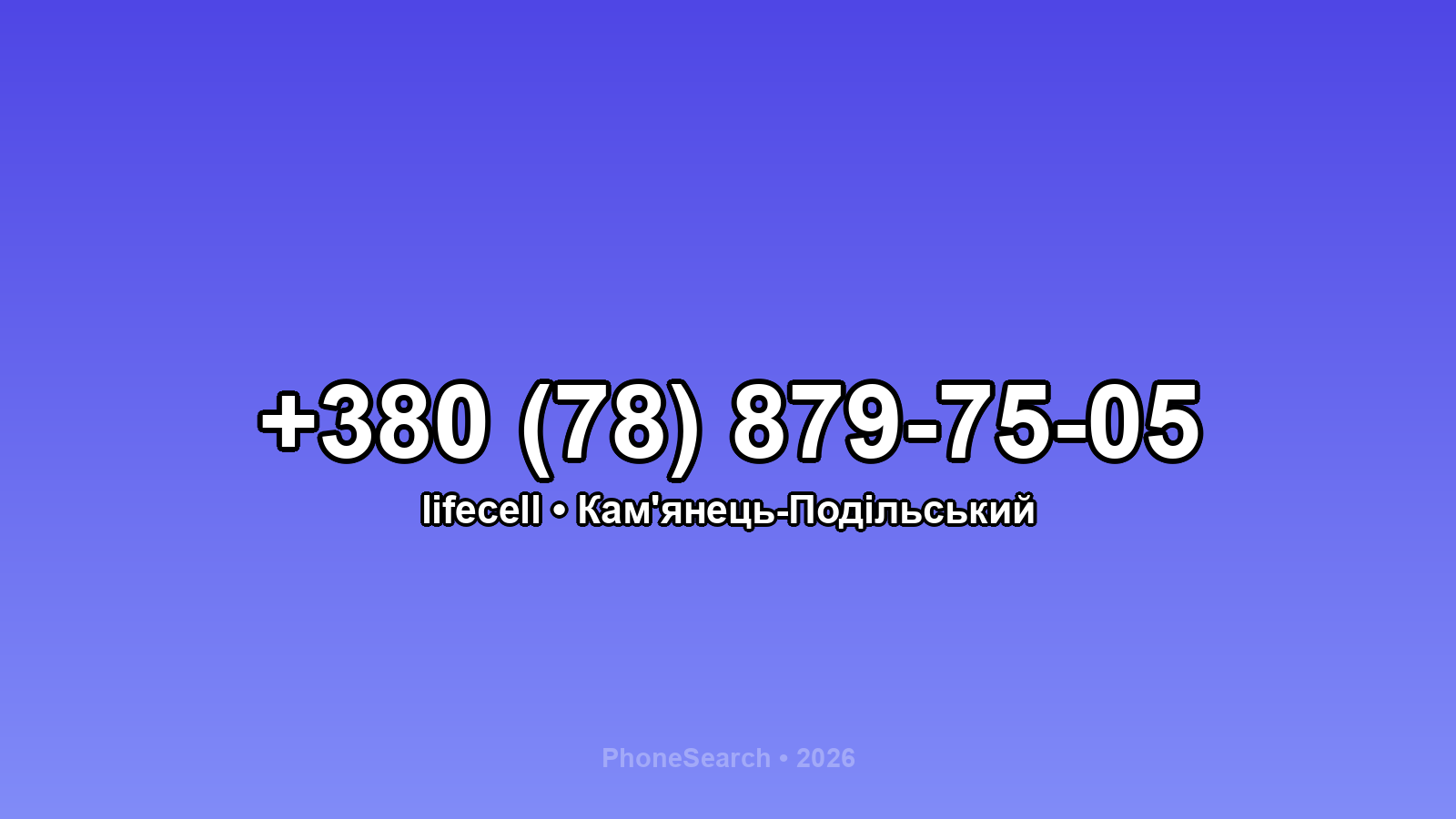 Номер +380 (78) 879-75-05 - вариант 2