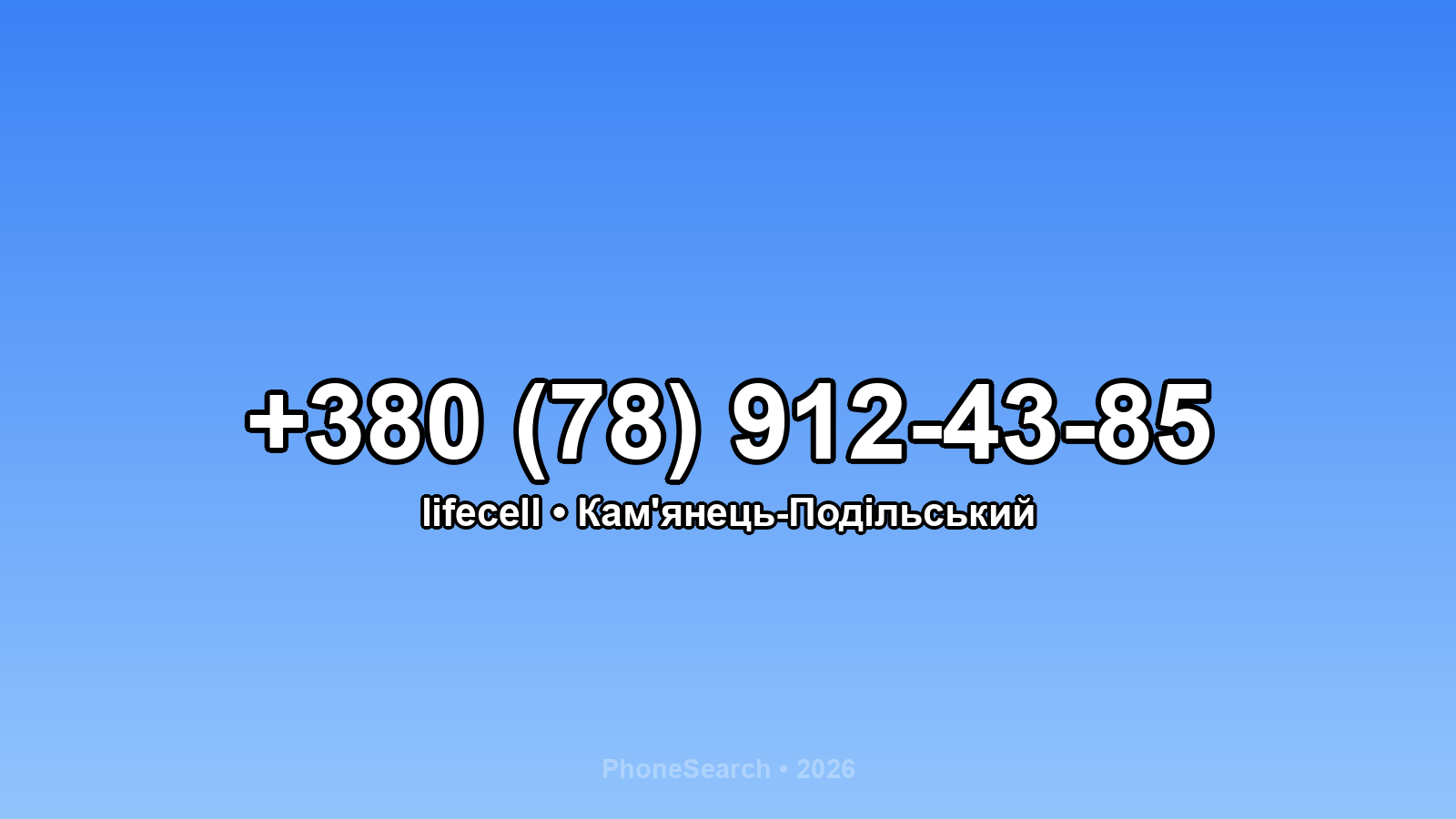 Номер +380 (78) 912-43-85 - вариант 1