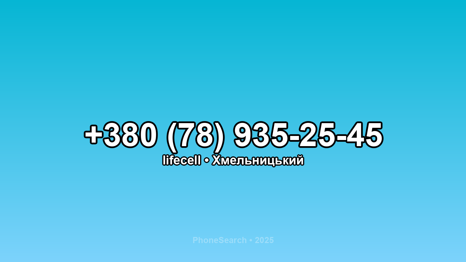 Номер +380 (78) 935-25-45 - вариант 1