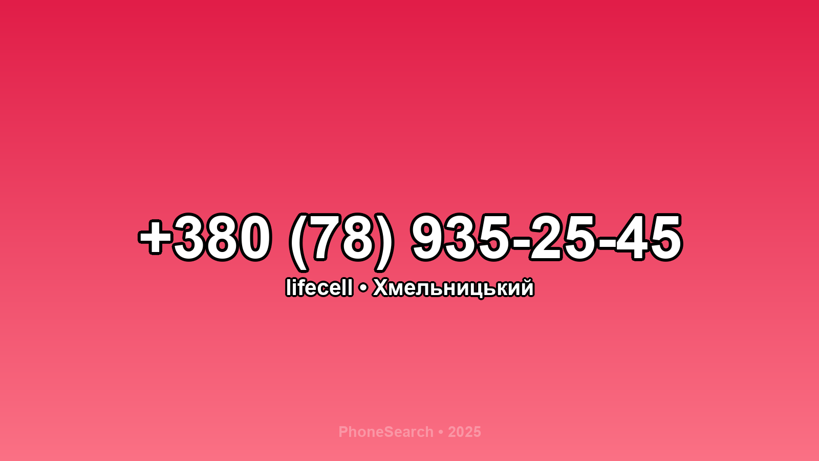 Номер +380 (78) 935-25-45 - вариант 2