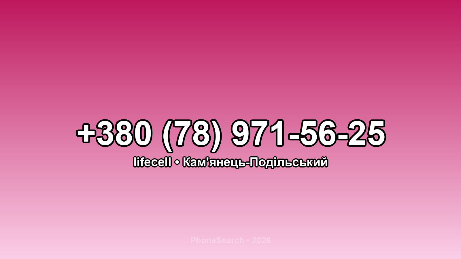 Номер +380 (78) 971-56-25 - вариант 1