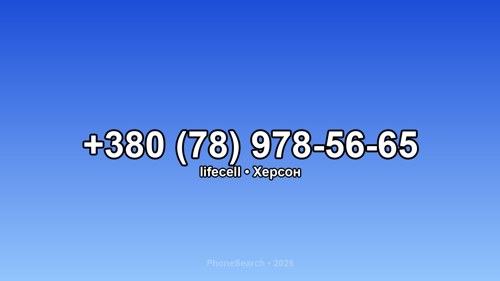 Номер +380 (78) 978-56-65 - вариант 2