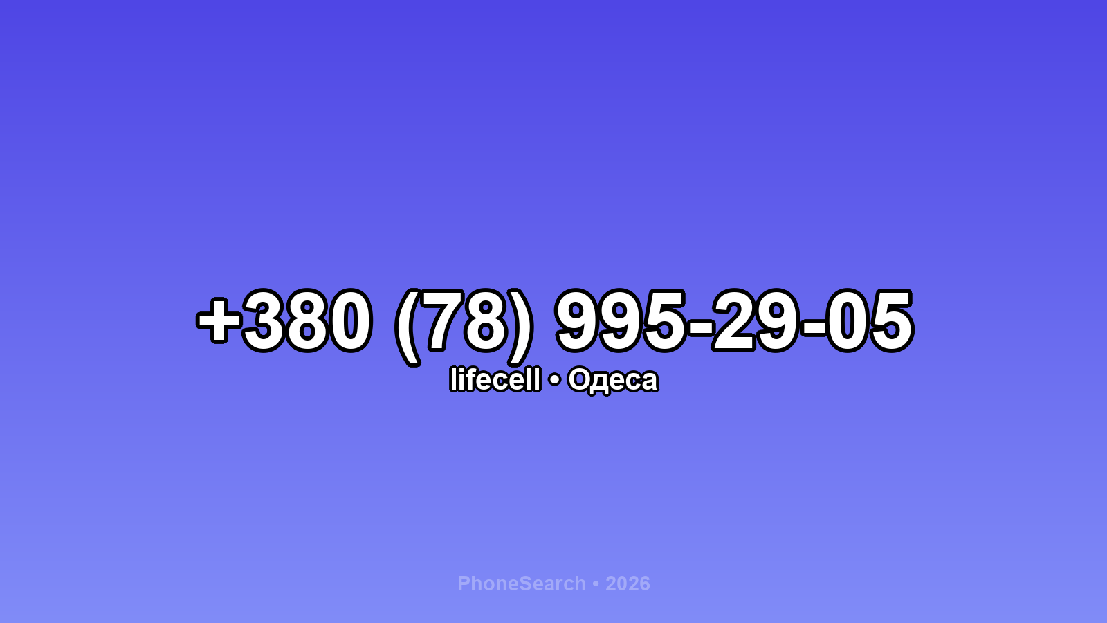 Номер +380 (78) 995-29-05 - вариант 2