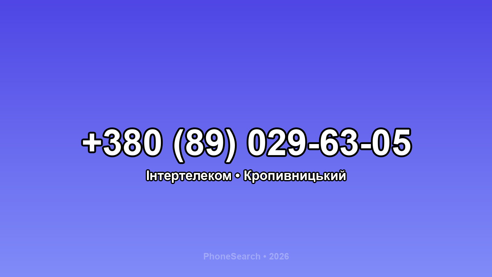 Номер +380 (89) 029-63-05 - вариант 2