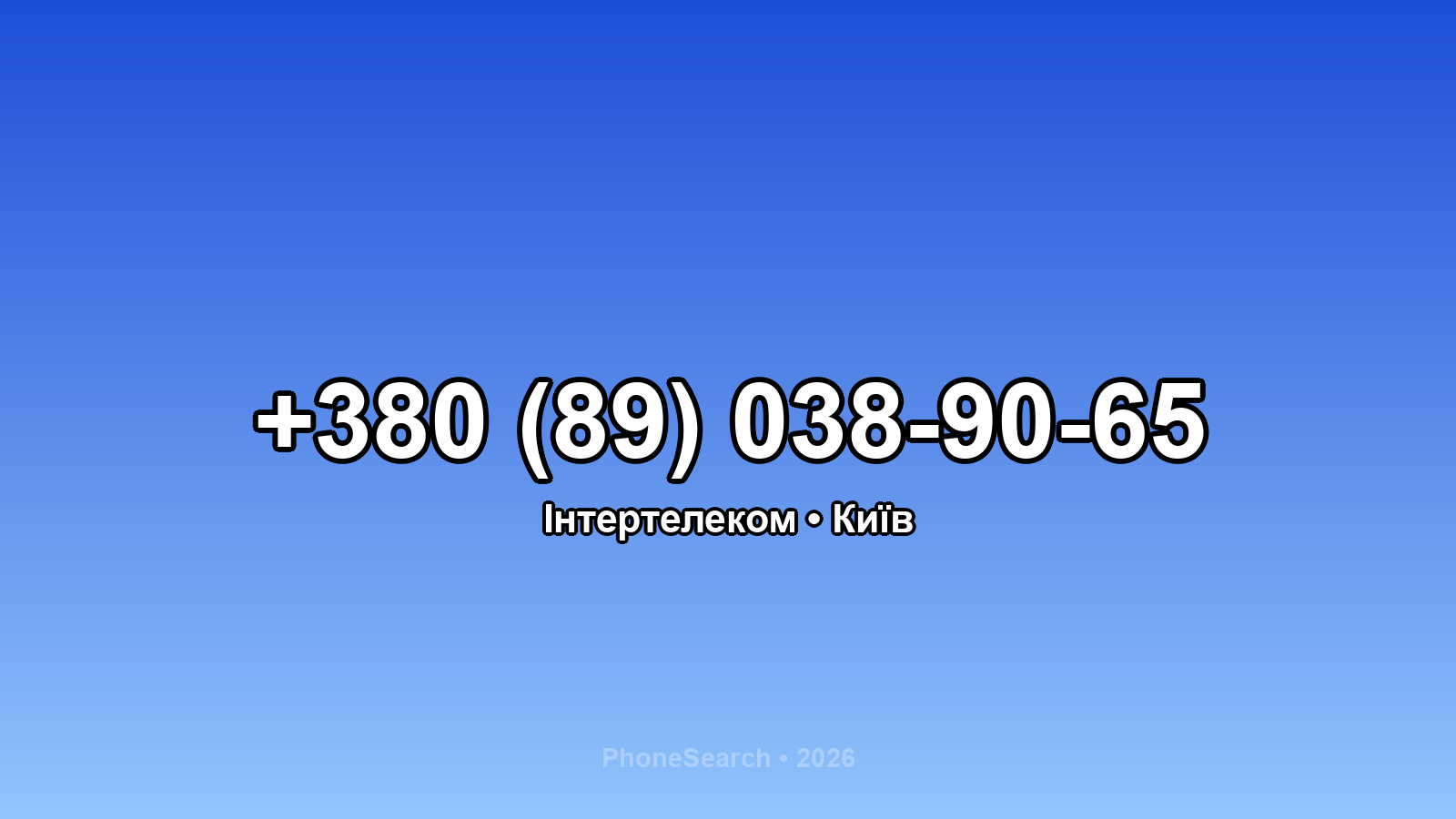 Номер +380 (89) 038-90-65 - вариант 2