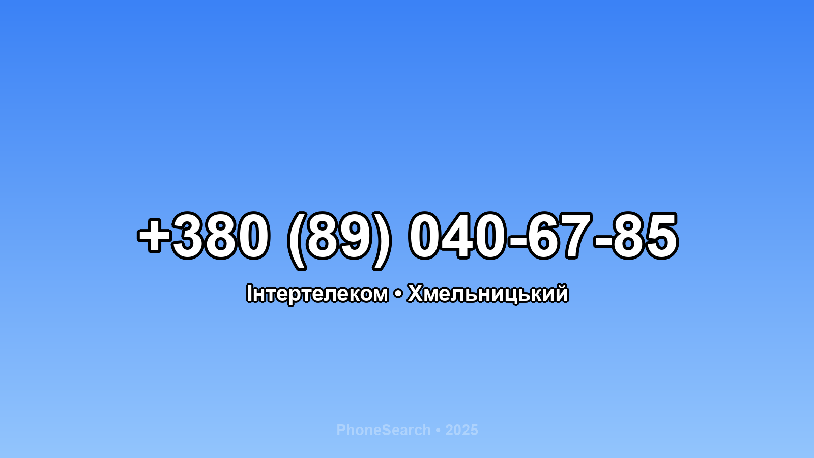 Номер +380 (89) 040-67-85 - вариант 1