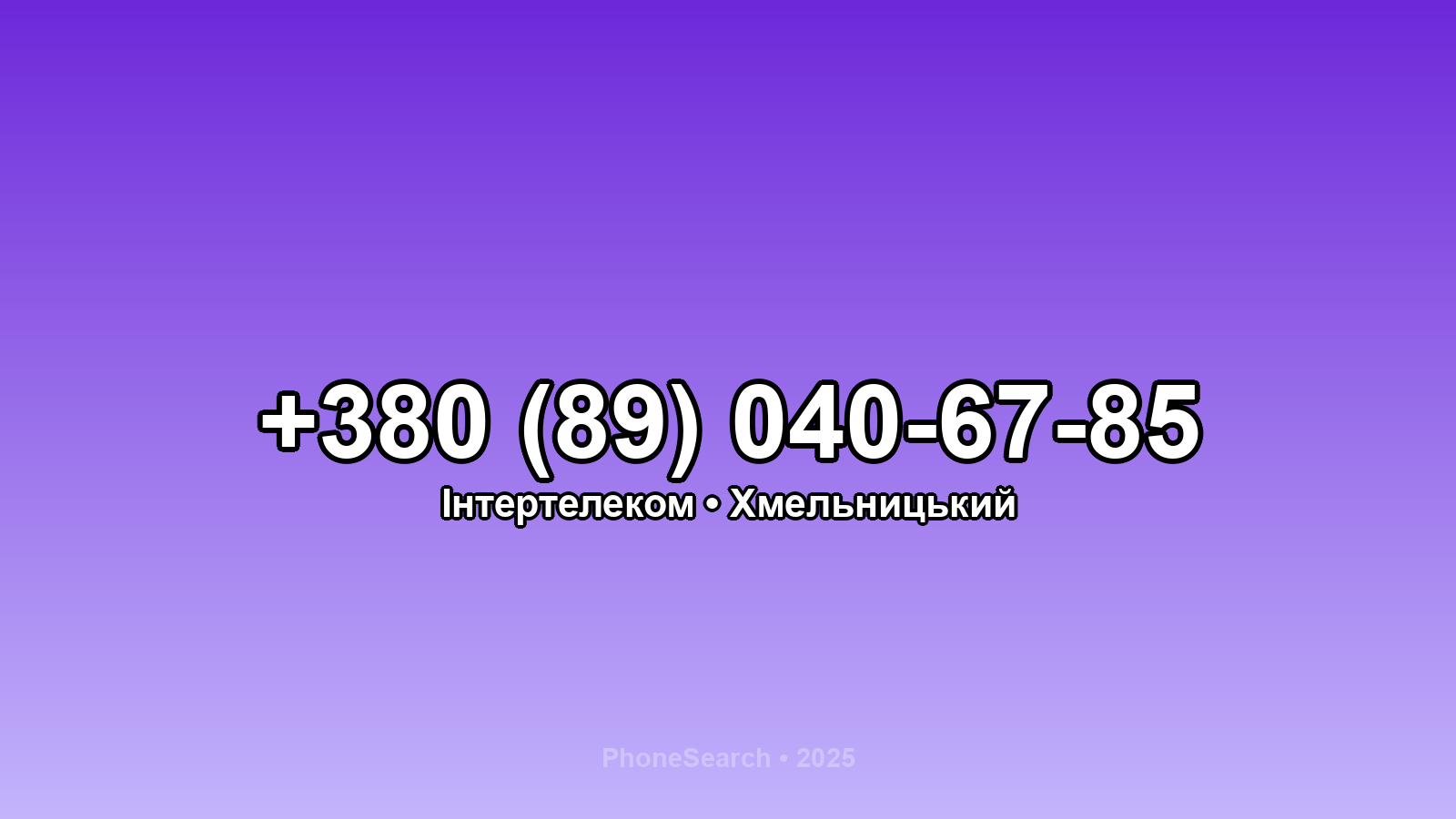 Номер +380 (89) 040-67-85 - вариант 2