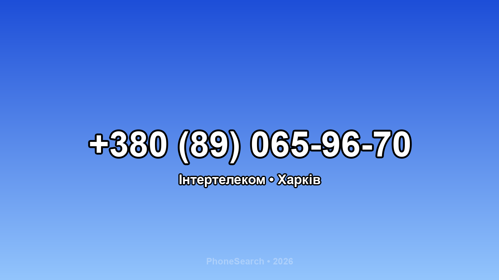 Номер +380 (89) 065-96-70 - вариант 1