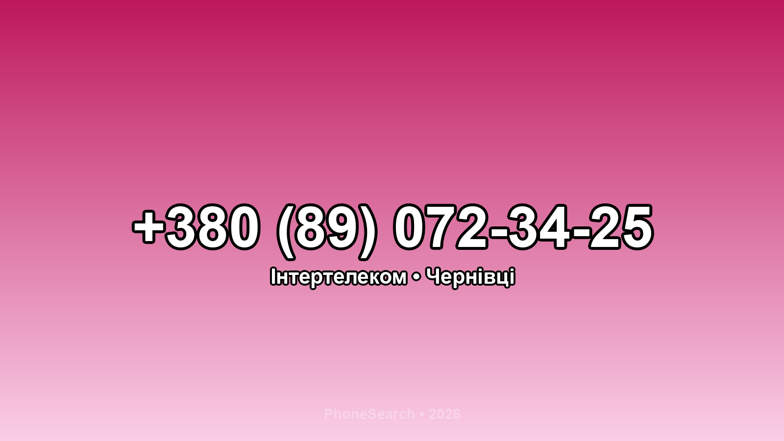Номер +380 (89) 072-34-25 - вариант 1