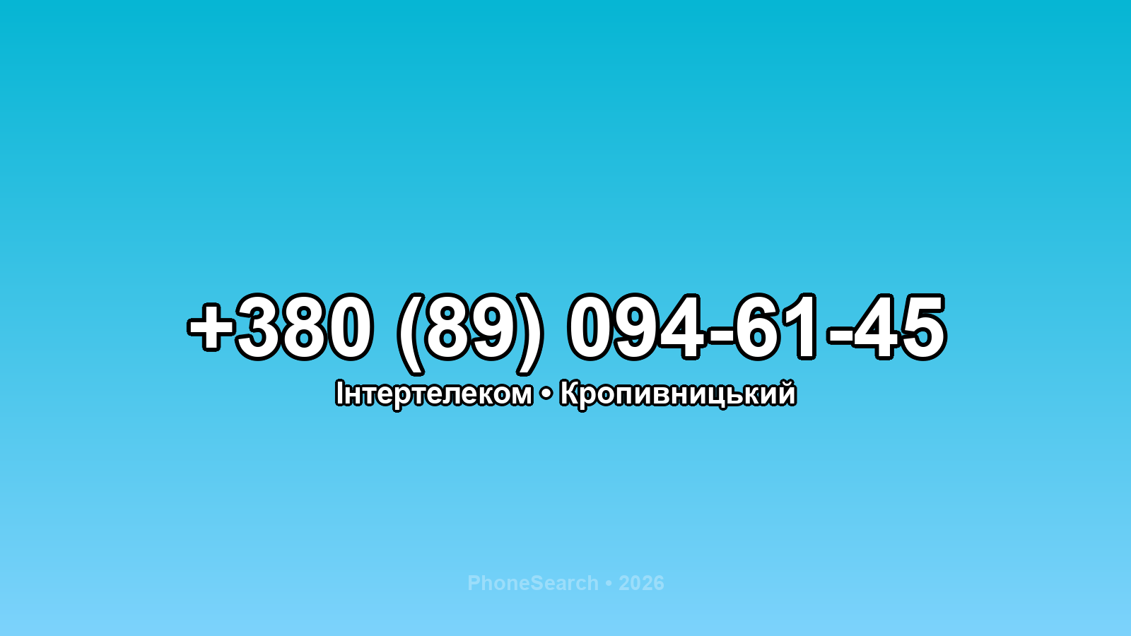 Номер +380 (89) 094-61-45 - вариант 1