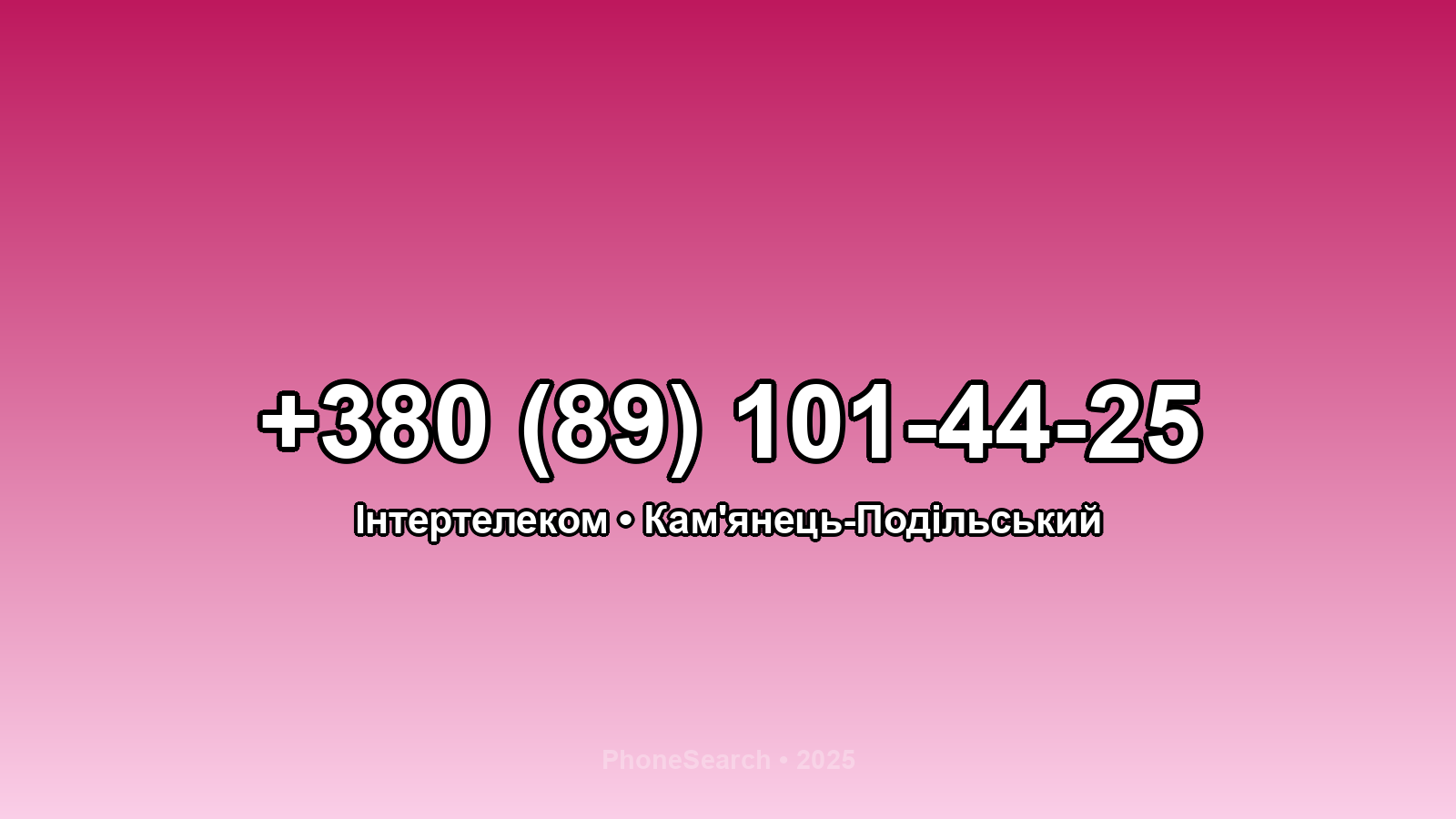 Номер +380 (89) 101-44-25 - вариант 1