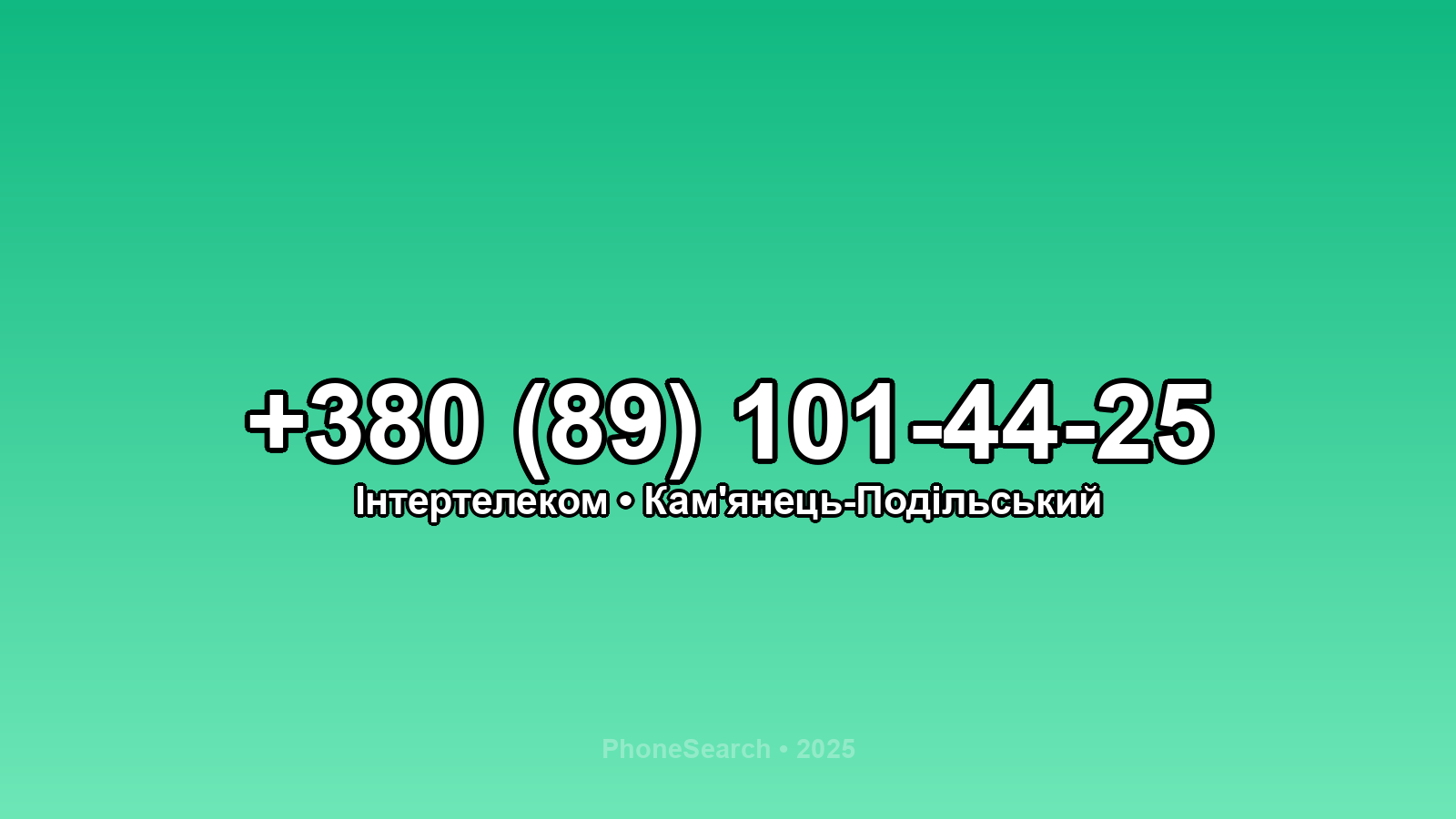 Номер +380 (89) 101-44-25 - вариант 2