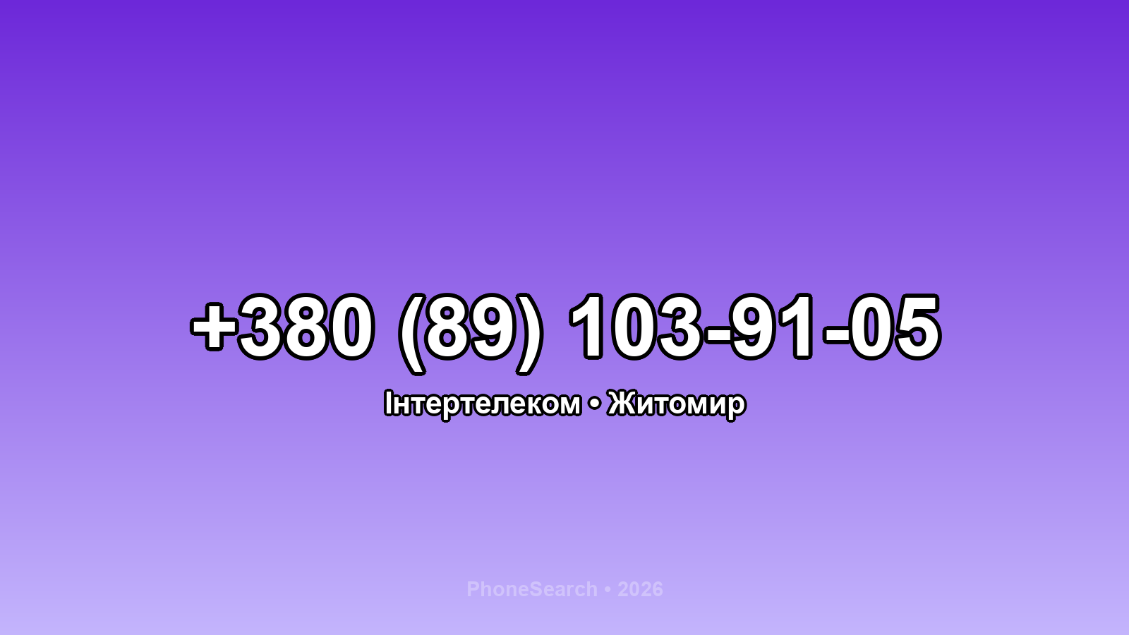 Номер +380 (89) 103-91-05 - вариант 1