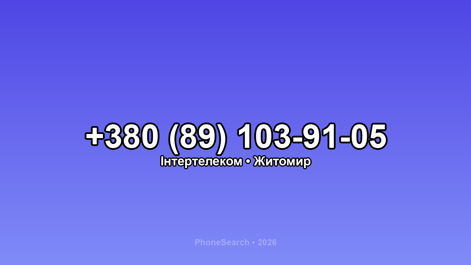 Номер +380 (89) 103-91-05 - вариант 2
