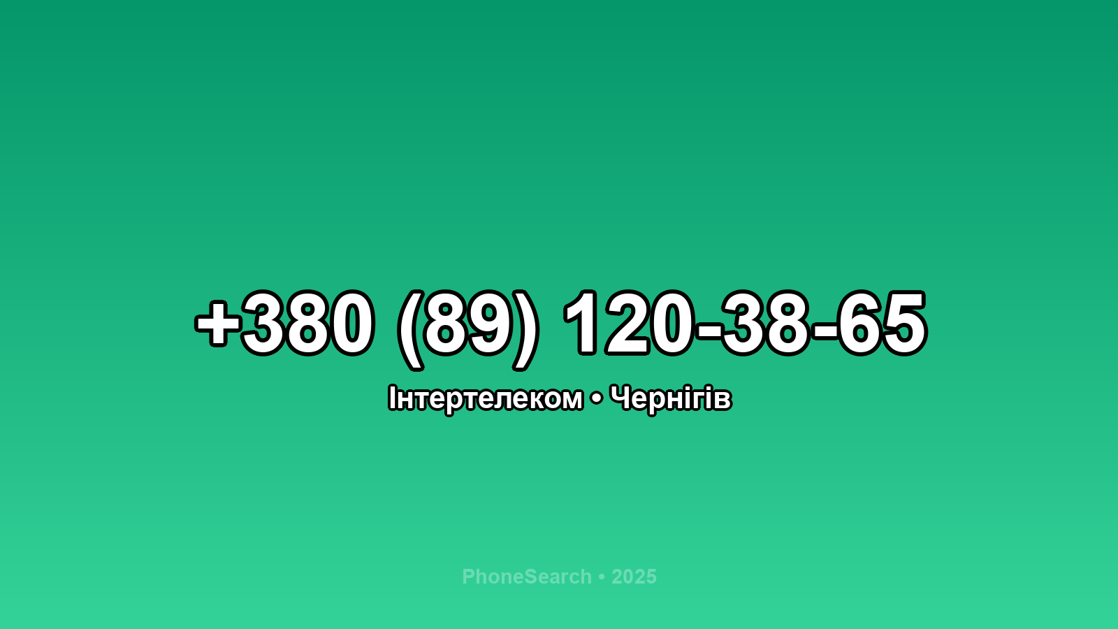 Номер +380 (89) 120-38-65 - вариант 1