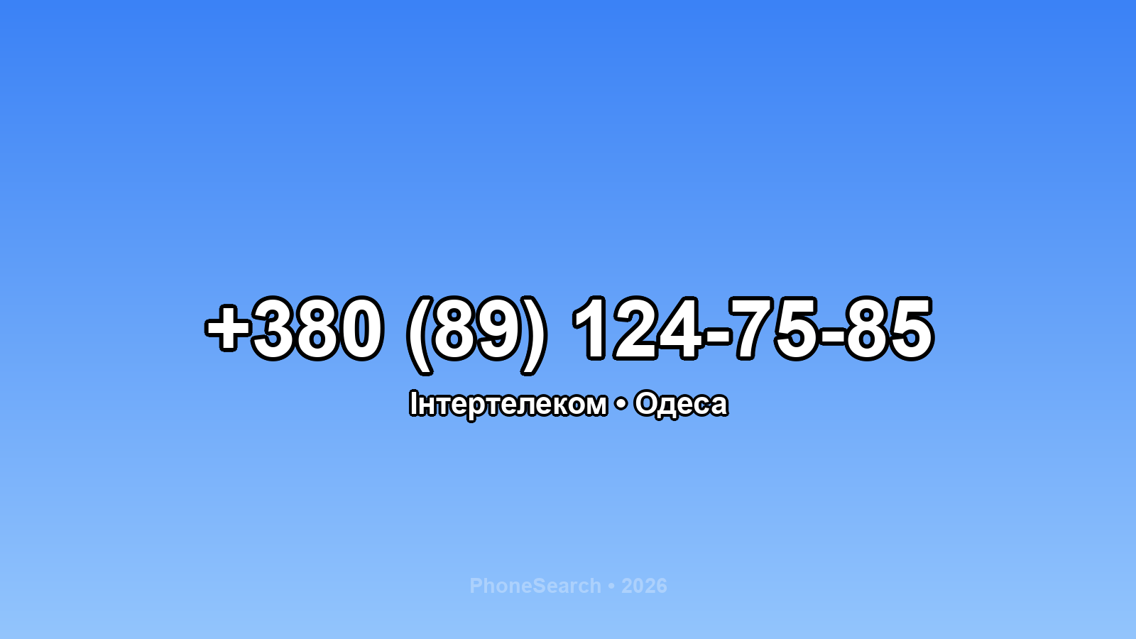Номер +380 (89) 124-75-85 - вариант 1