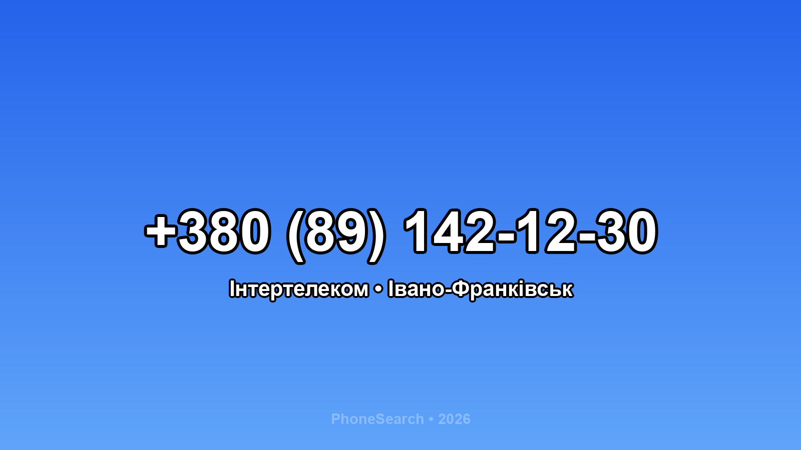 Номер +380 (89) 142-12-30 - вариант 2