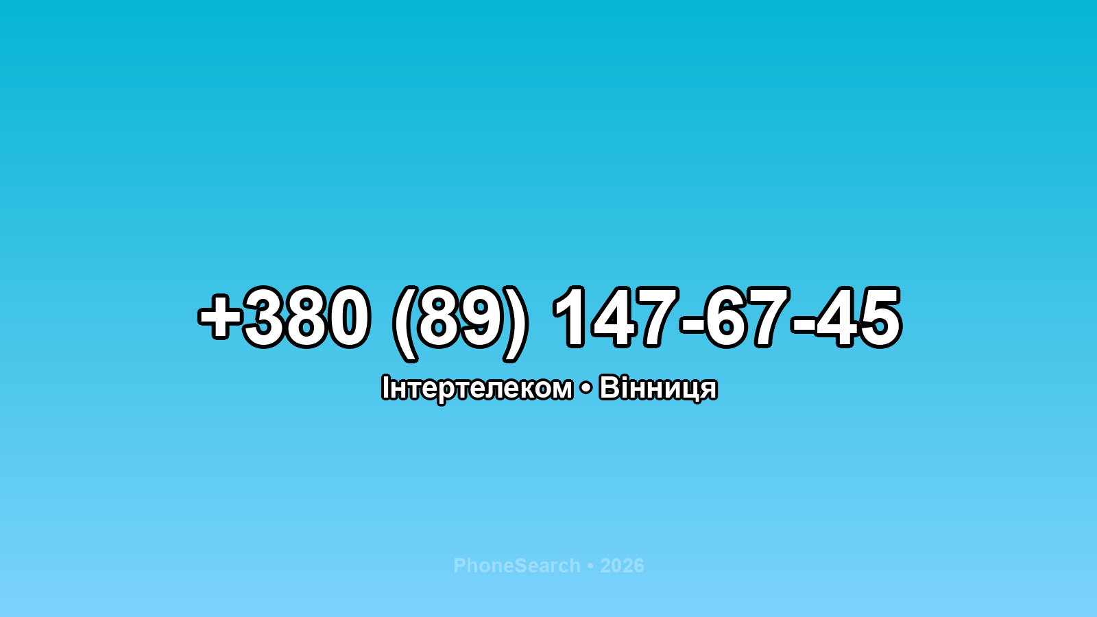 Номер +380 (89) 147-67-45 - вариант 1