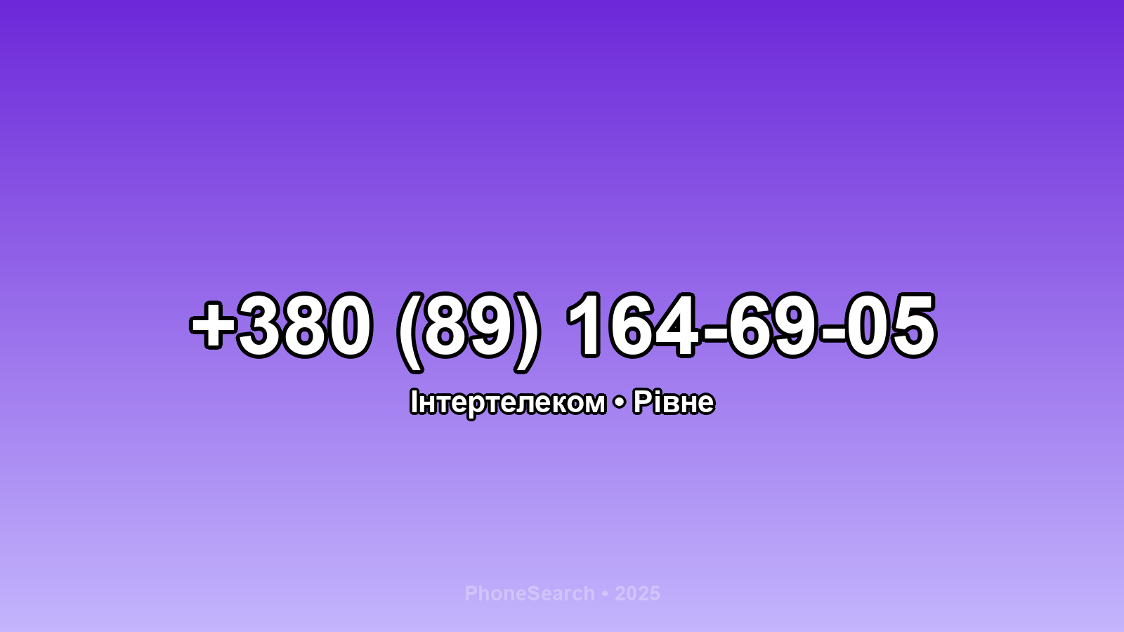 Номер +380 (89) 164-69-05 - вариант 1