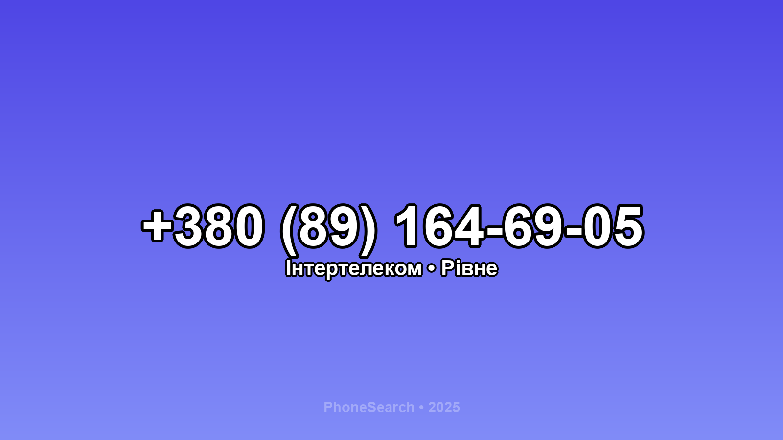 Номер +380 (89) 164-69-05 - вариант 2