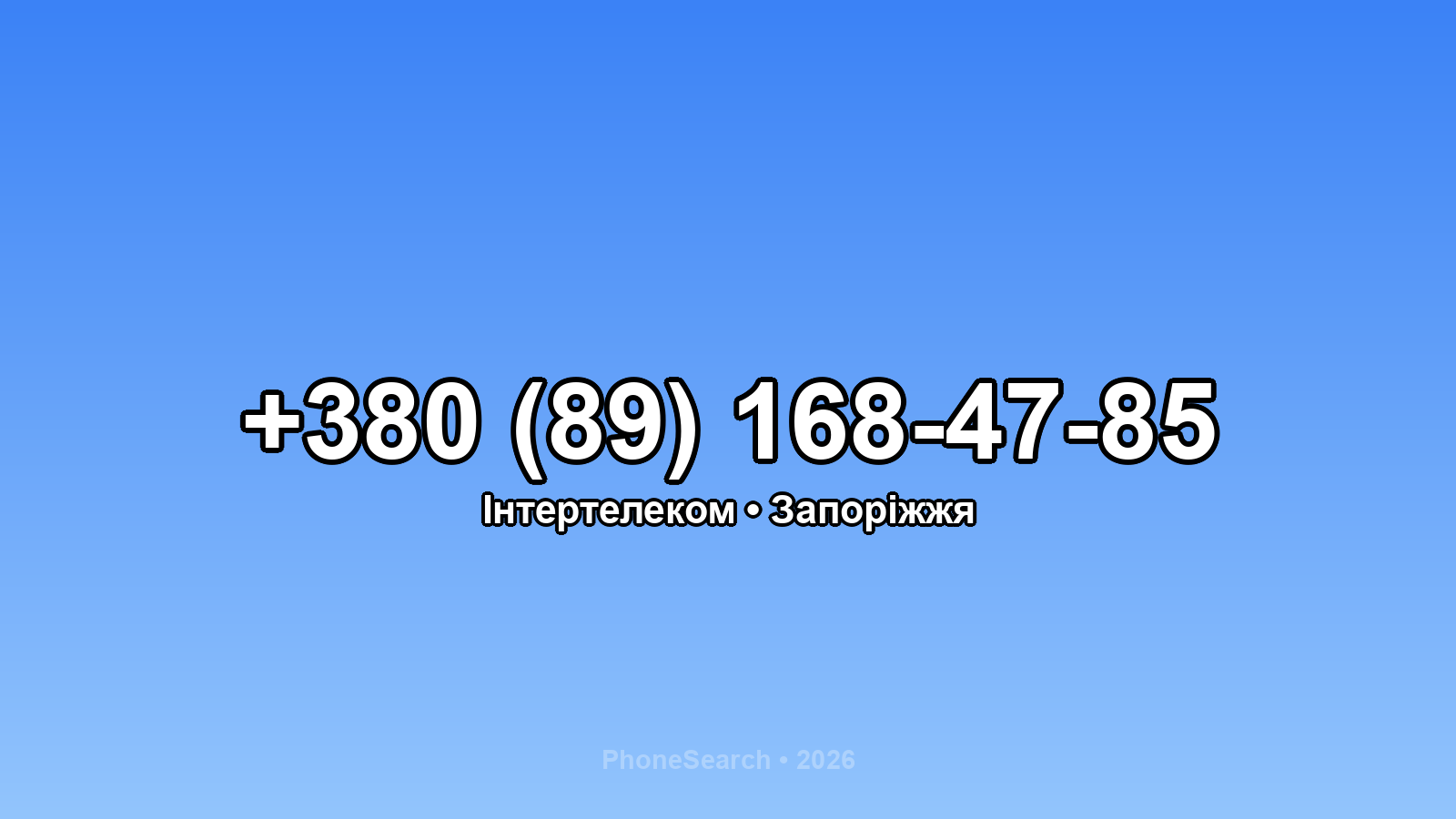 Номер +380 (89) 168-47-85 - вариант 1